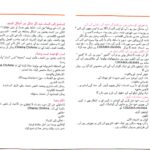 Chiamachiama_01 – 0004